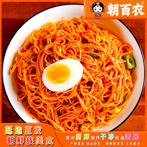 玉米拌面麻辣香辣混合口味320g