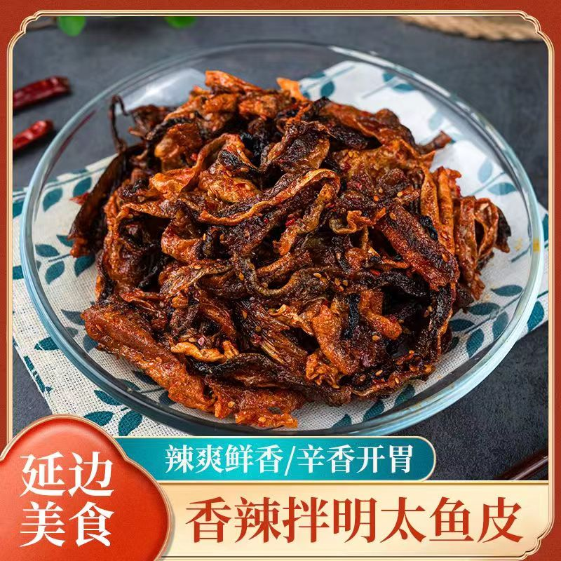 延成明太鱼皮香辣延边朝鲜拌菜海鲜零食微辣28g皮干甜辣零食即食