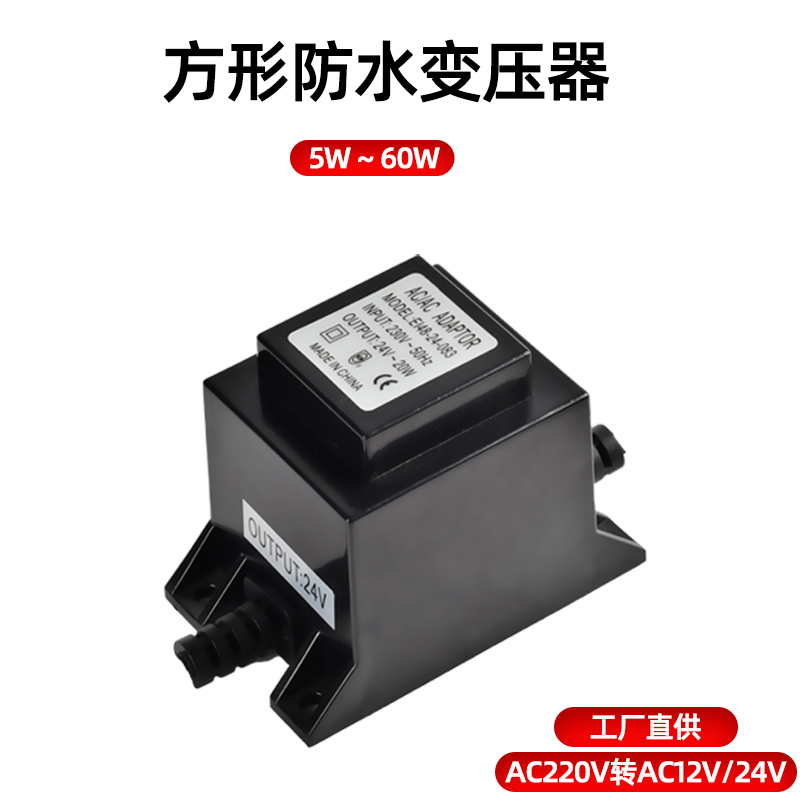 防水变压器环形AC12V/24V水底灯