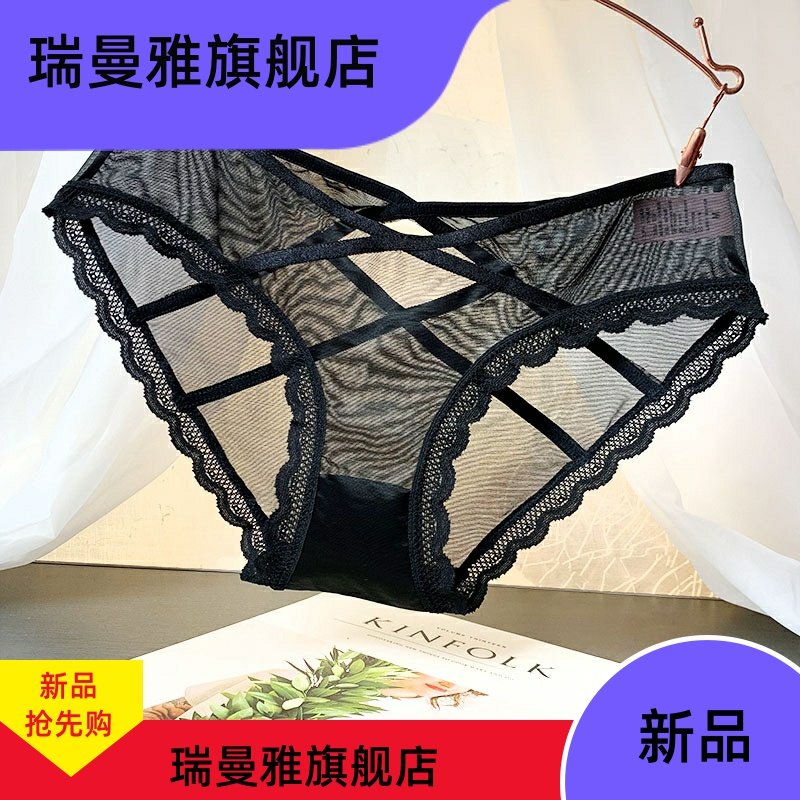 欧美时尚超薄舒适网纱女士学生性感内裤女蕾丝透明三角裤低腰