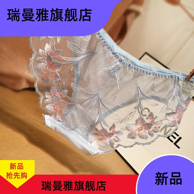 欧美性感蕾丝女士三角内裤诱惑透明冰丝刺绣低腰网纱内裤女裆