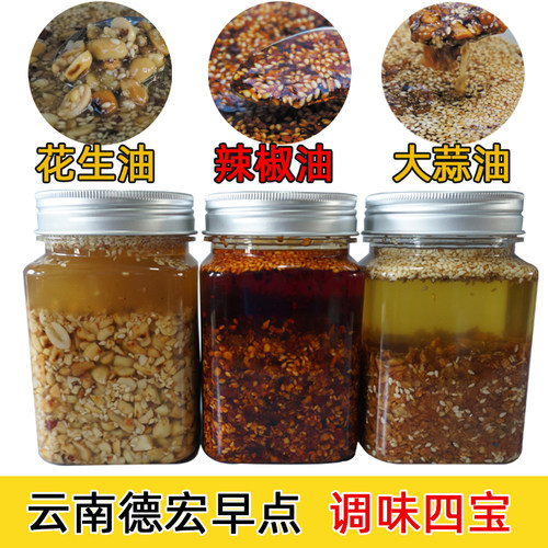 调味油芝麻大蒜傣婆婆云南佐料