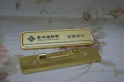 工牌:金大福珠宝胸牌,锌合金渡金工牌，珠宝店高档工牌，员工