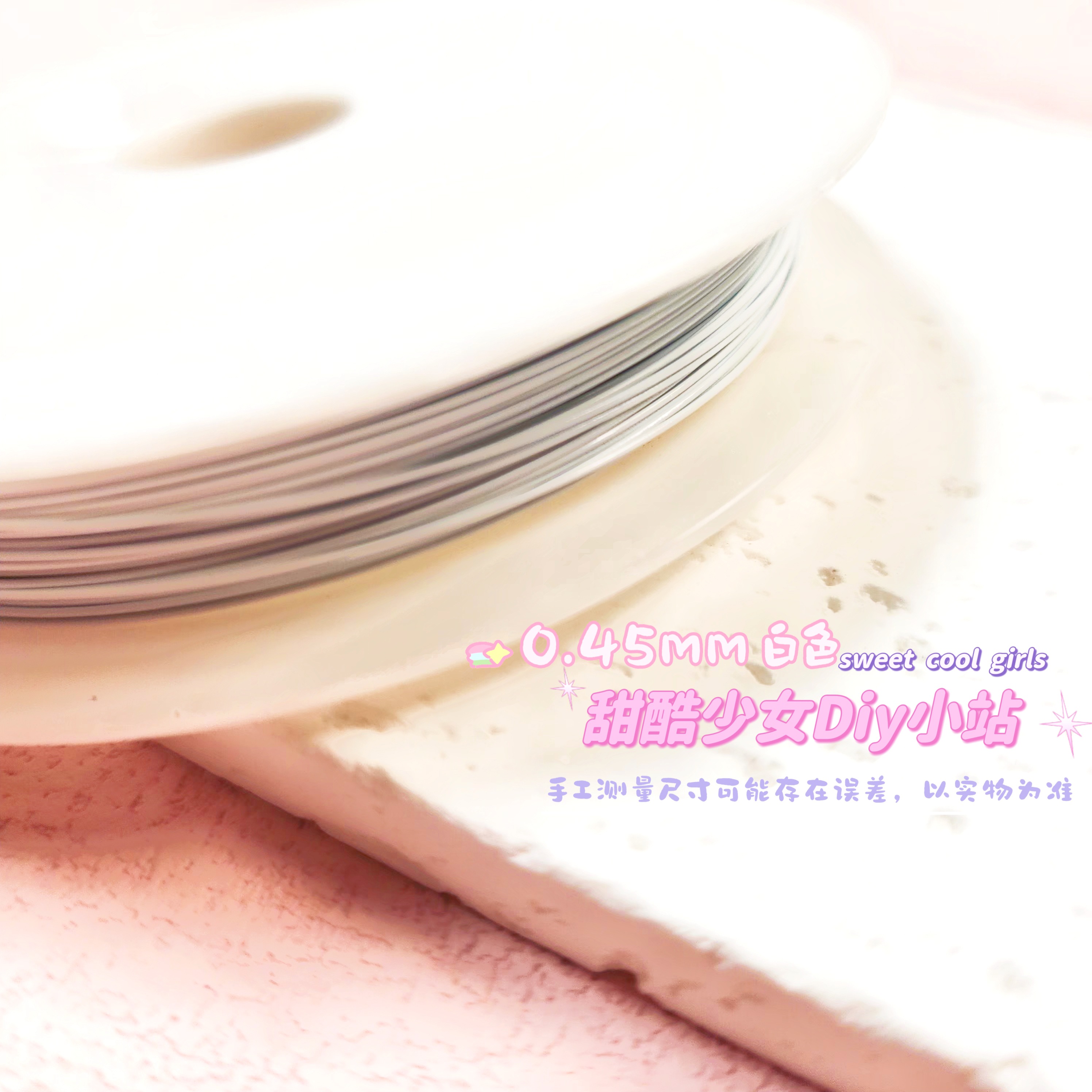 国产超优钢丝线白色黑色串珍珠专用线手机链项链手作DIY配件材料