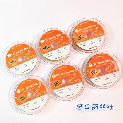 珍珠串珠手工DIY配件材料钢丝线