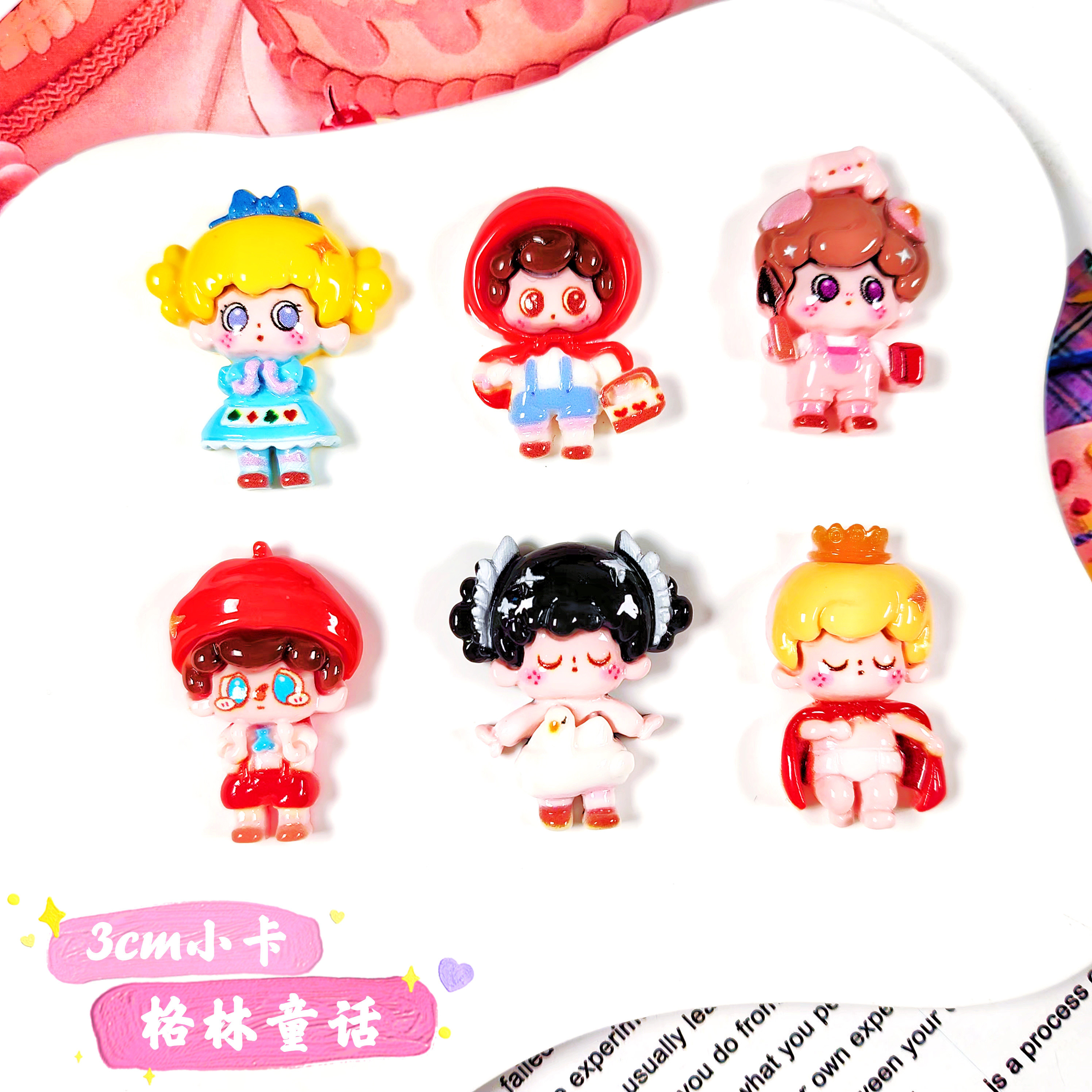 格林童话3cm卡通树脂可爱奶油胶diy发夹头饰绳冰箱贴手作饰品配件