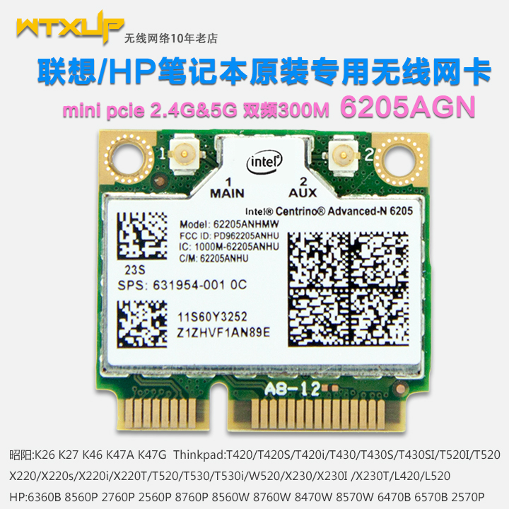 联想K26 K27 K46 K47 T420 T430 T520 T530 L420 5G内置无线网卡