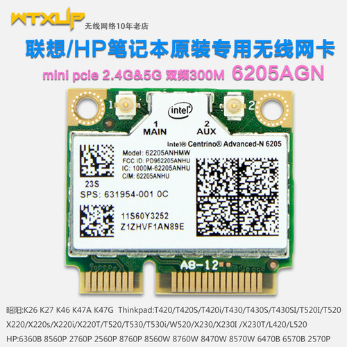 联想K26 K27 K46 K47 T420 T430 T520 T530 L420 5G内置无线网卡