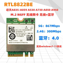 01AX712 联想 M920q M920x M920z M820z M720t 无线网卡M720q