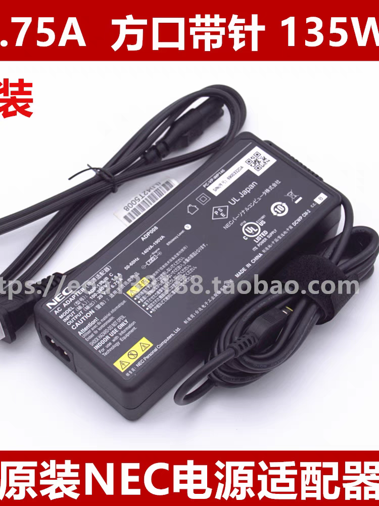 5a10v03255 联想 135W电源适配器 20V 6.75A 充电器 adp-135jb