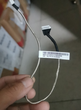 5C10U58294  联想一体机m90a m838z 高压线 供电线 背光线