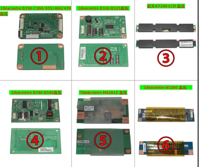 联想ideacentre Think  家用及商用全系列一体机高压板 电源板