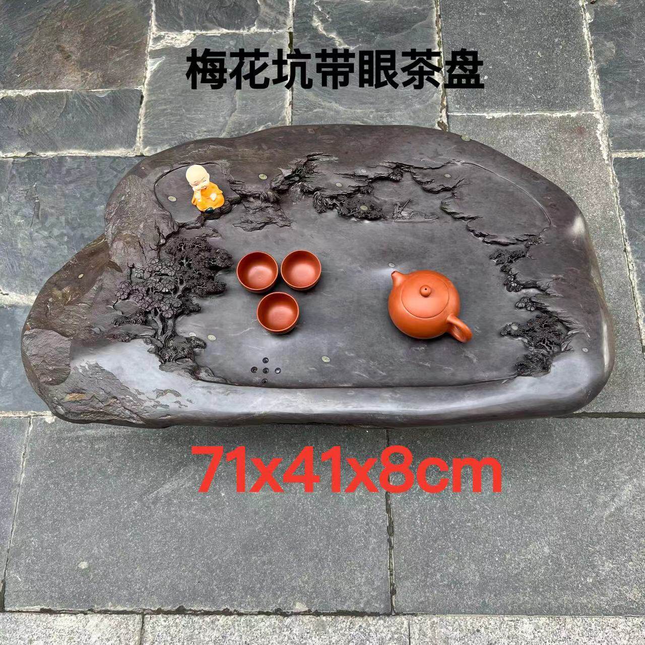 端砚茶盘天然梅花坑随形雕刻复古茶台客厅茶桌摆件现代禅意精品