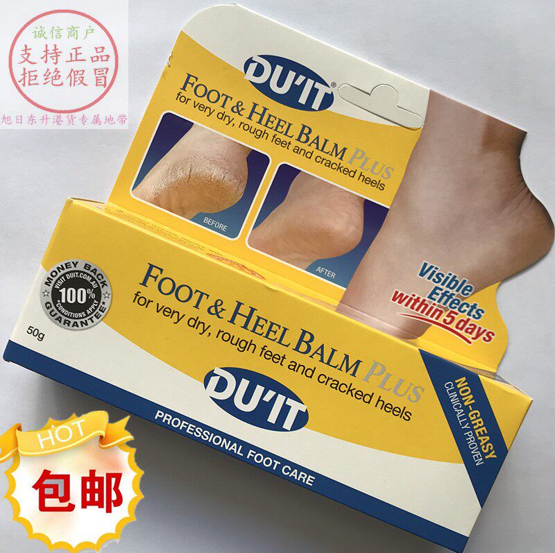 香港澳洲DU'IT duit急救脚膜50g护足霜足膜去死皮嫩足防干裂滋润