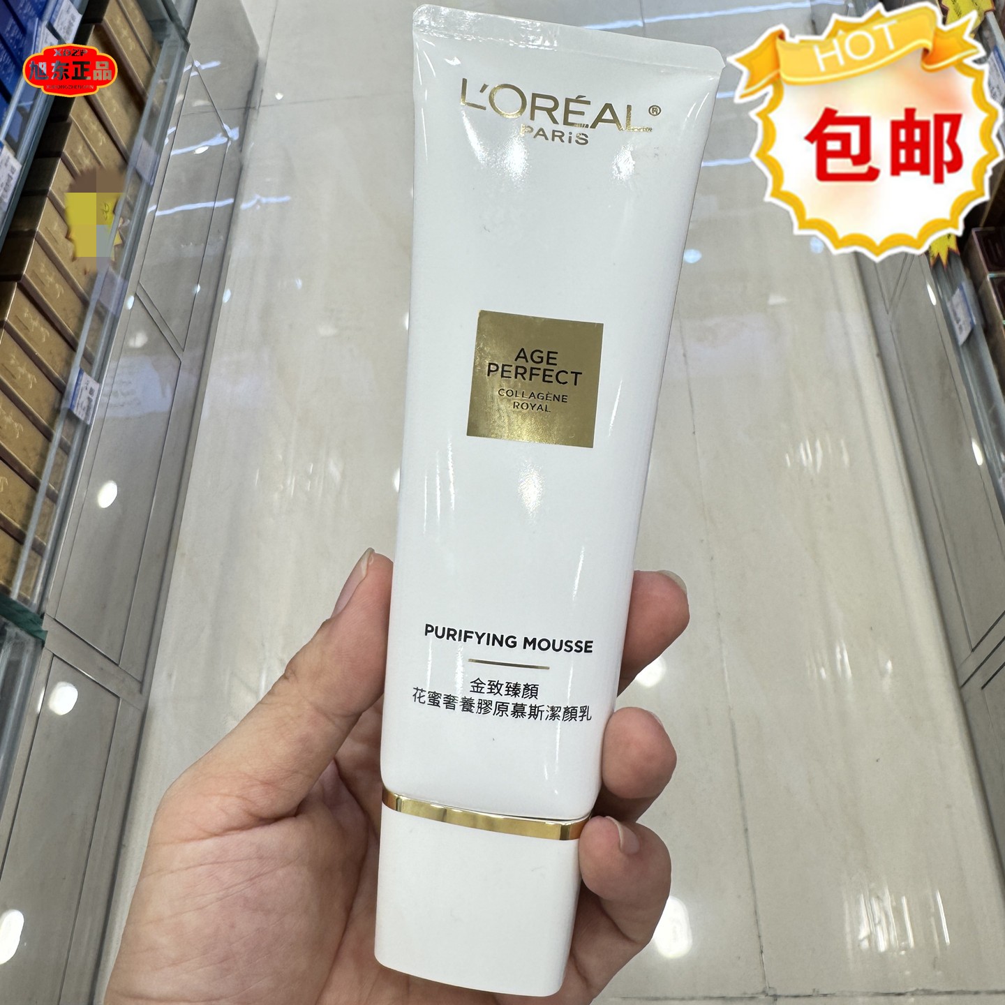 香港进口欧莱雅金致臻颜奢养紧妍洁面乳125ml 补水保湿抗皱女士