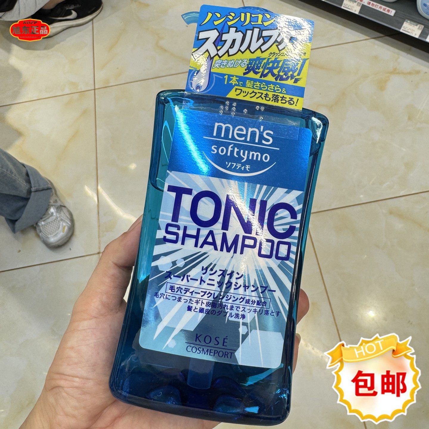 香港KOSE高丝男士冰凉洗发水550