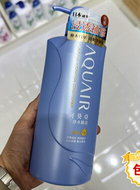 阿葵亚净水赋活修护润发乳护发素