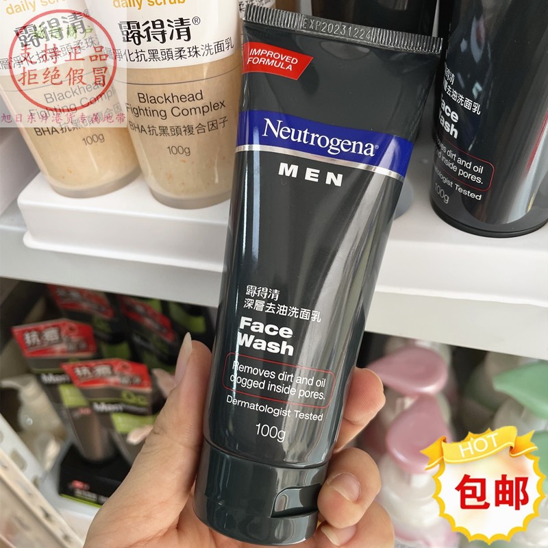 香港进口露得清男士深层去油洗面乳100g控油深层清洁/洗面奶
