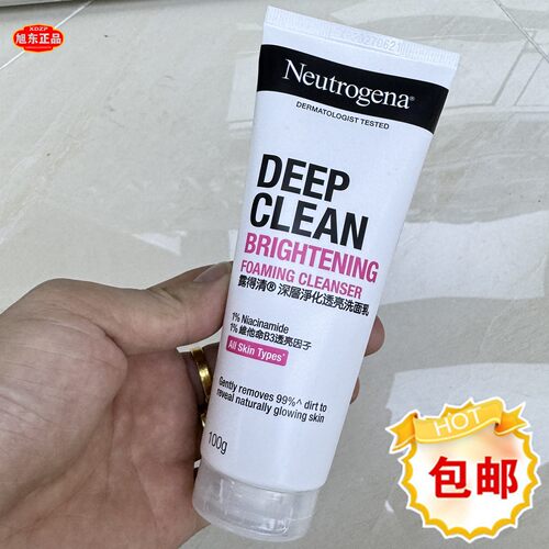 进口露得清深层净化透亮洗面奶