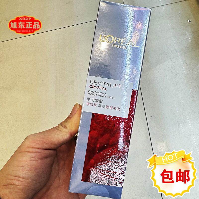 香港进口欧莱雅复颜紧致积雪草晶莹精华液130ml 控油收毛孔爽肤水