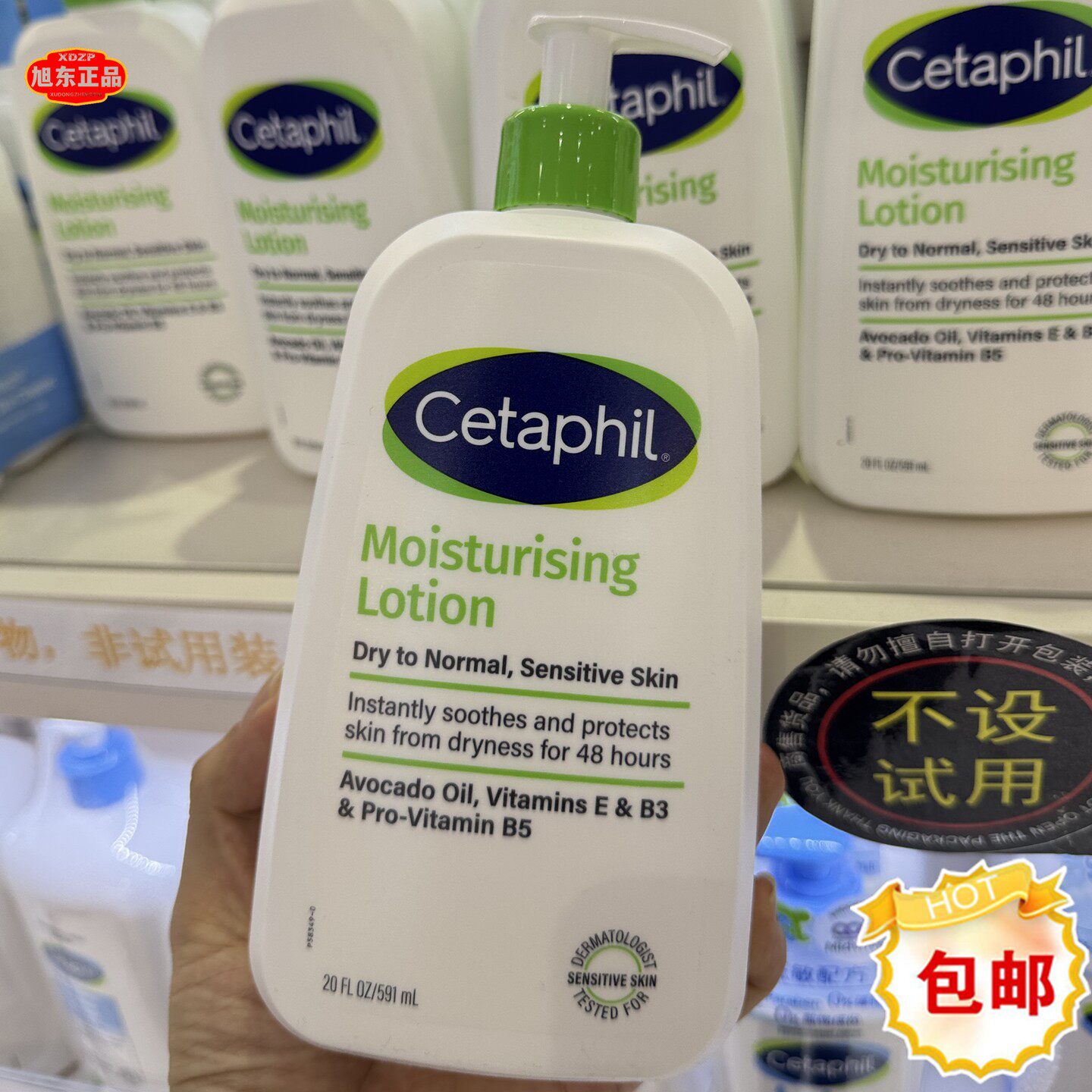 香港进口Cetaphil/丝塔芙 舒特肤保湿润肤乳液591ml滋润大白