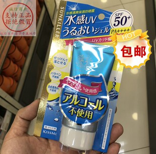 Sunkiller水感清爽保湿 防晒乳防晒霜spf50 KISS 包邮 香港进口