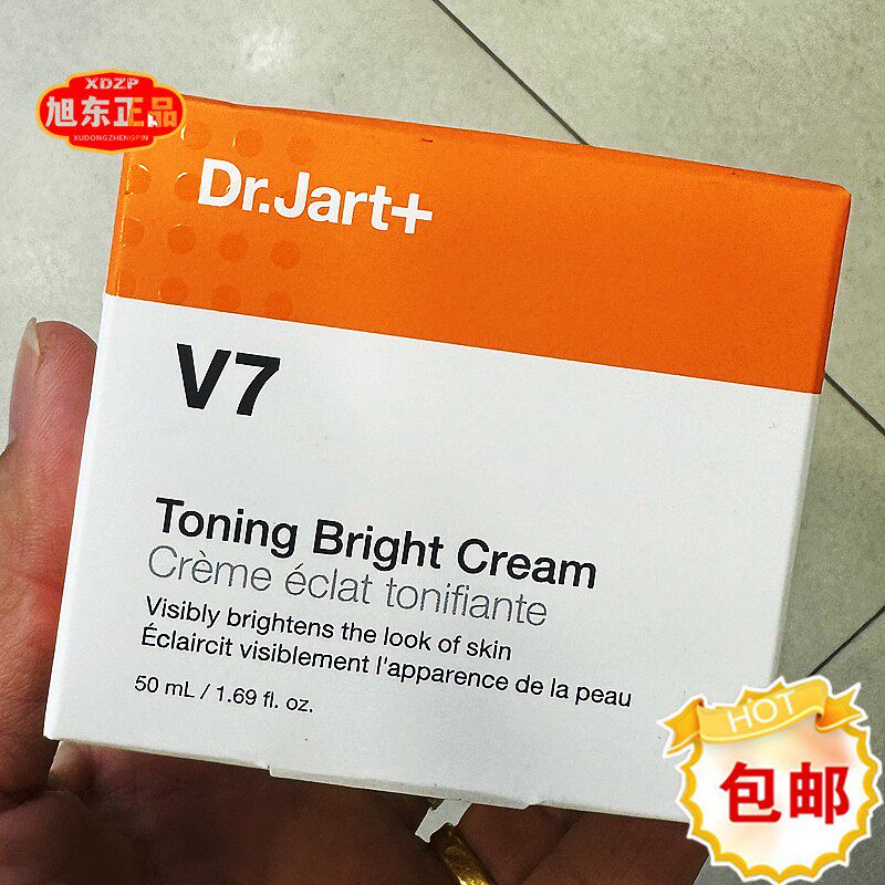 包邮香港进口Dr.jart 蒂佳婷V7素颜霜维生素懒人面霜50ml正品