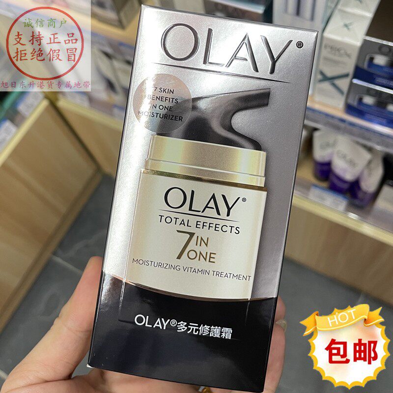 香港进口 olay玉兰油 多效多元修护霜50g无防晒添加维他命E有香味