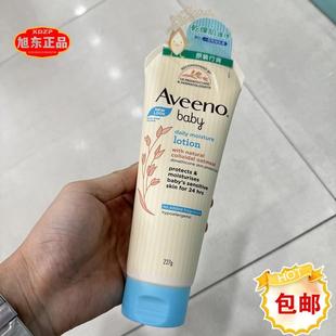 香港进口Aveeno艾惟诺婴儿天然燕麦保湿 乳227g身体乳润肤露浅蓝盖