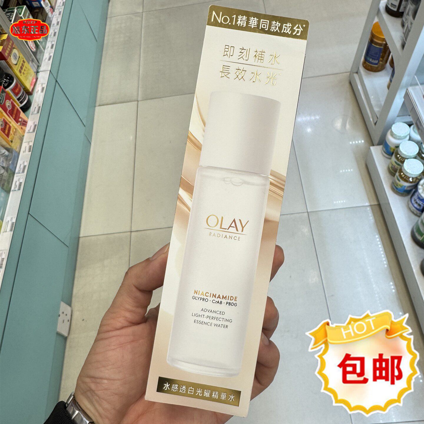 香港进口OLAY玉兰油水感透白光耀精华水150ml爽肤水美白乳液