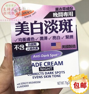 包邮Palmer's/帕玛氏美国雅儿亮白淡ban面霜晚霜75g晚间去斑霜