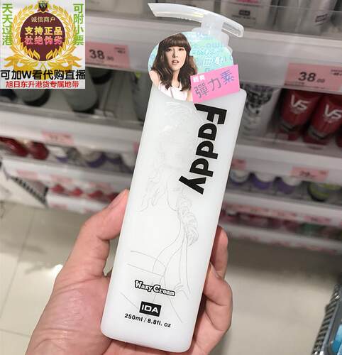 IDA艾的FAD自然曲发弹力素250ml