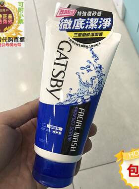 香港进口去角质磨砂洁面膏包邮