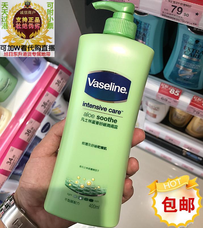 香港进口vaseline/凡士林芦荟保湿润肤露 400ml滋润修护清爽