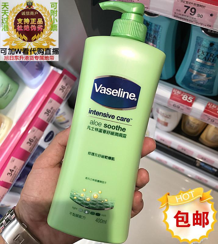 香港进口Vaseline/凡士林芦荟保湿润肤露 400ml滋润修护清爽