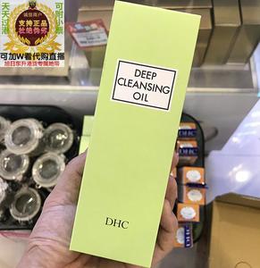 包邮香港进口 DHC深层卸妆油200ml 深入毛孔卸净浓妆除黑头日本产