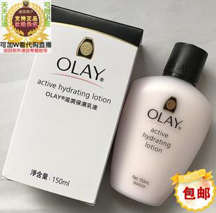 乳液润肤露150ml补水水润滋养霜 香港进口玉兰油滋润保湿 包邮