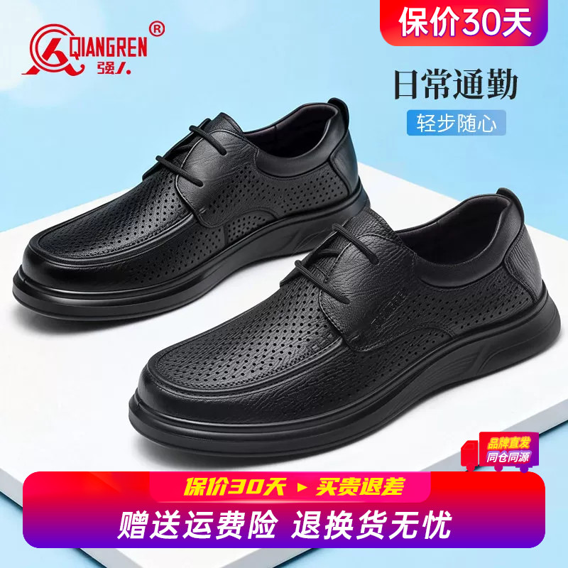 强人3515凉皮鞋男2026夏季舒适软底透气真皮商务休闲凉鞋镂空皮鞋图片