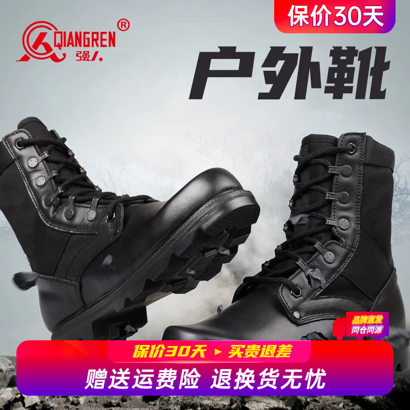 强人3515正品马丁靴男真皮透气高帮训练靴头层牛皮工装皮靴户外靴