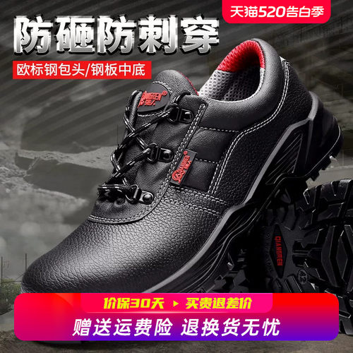 强人3515男鞋透气轻便劳保鞋男四季款防砸防刺穿工地鞋真皮工作鞋