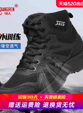 强人3515马丁靴男户外登山鞋徒步鞋训练鞋黑色高帮休闲鞋透气男靴