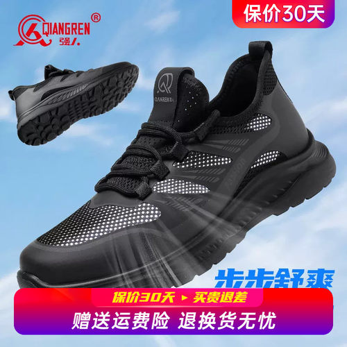 强人3515男鞋夏季透气网面运动鞋