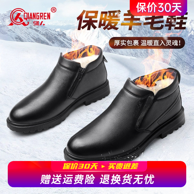 强人3515棉鞋男款冬季真皮保暖羊毛棉皮鞋男商务正装加绒休闲皮鞋
