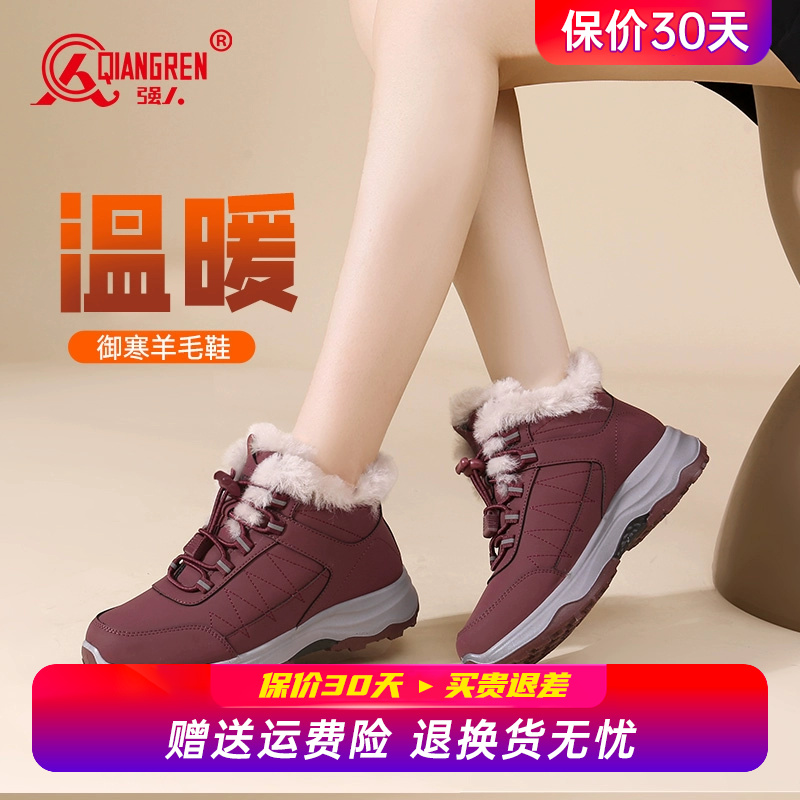 强人3515女鞋冬季北京棉鞋女加绒保暖加厚短靴羊毛棉鞋休闲健步鞋