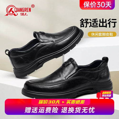 强人3515皮鞋男真皮透气通勤工作商务休闲皮鞋软底舒适套脚豆豆鞋