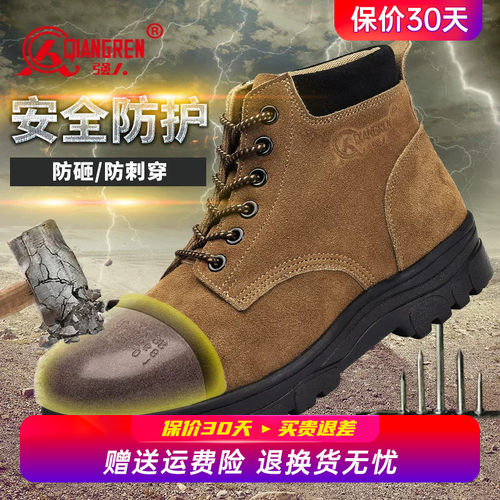 强人3515劳保鞋男焊工翻毛皮鞋真皮防砸防刺穿大头鞋钢包头高帮鞋