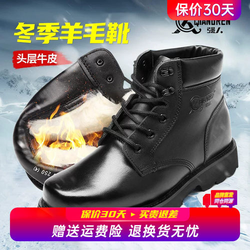 强人3515皮靴男冬季羊毛靴加绒保暖棉鞋真皮棉皮鞋高帮防寒靴棉靴