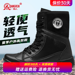 强人3515保安靴男黑色透气夏季 安保女劳保靴子 战术靴男高帮训练鞋