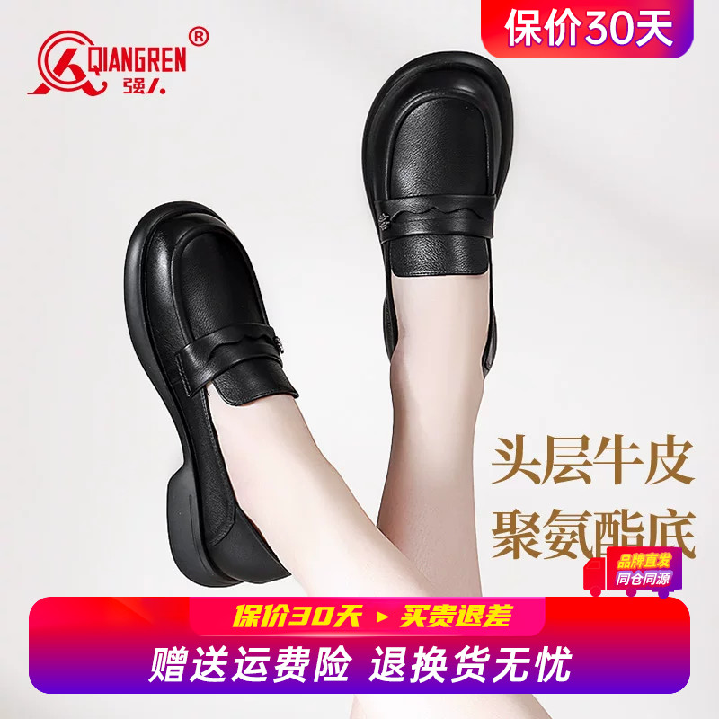 强人3515女鞋真皮软底乐福鞋女厚底皮鞋一脚蹬舒适通勤鞋牛皮单鞋图片