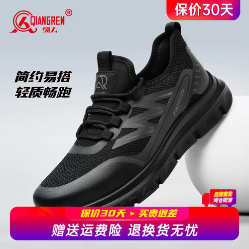 强人3515男鞋运动鞋男士轻便飞织鞋户外网面跑步鞋百搭软底休闲鞋